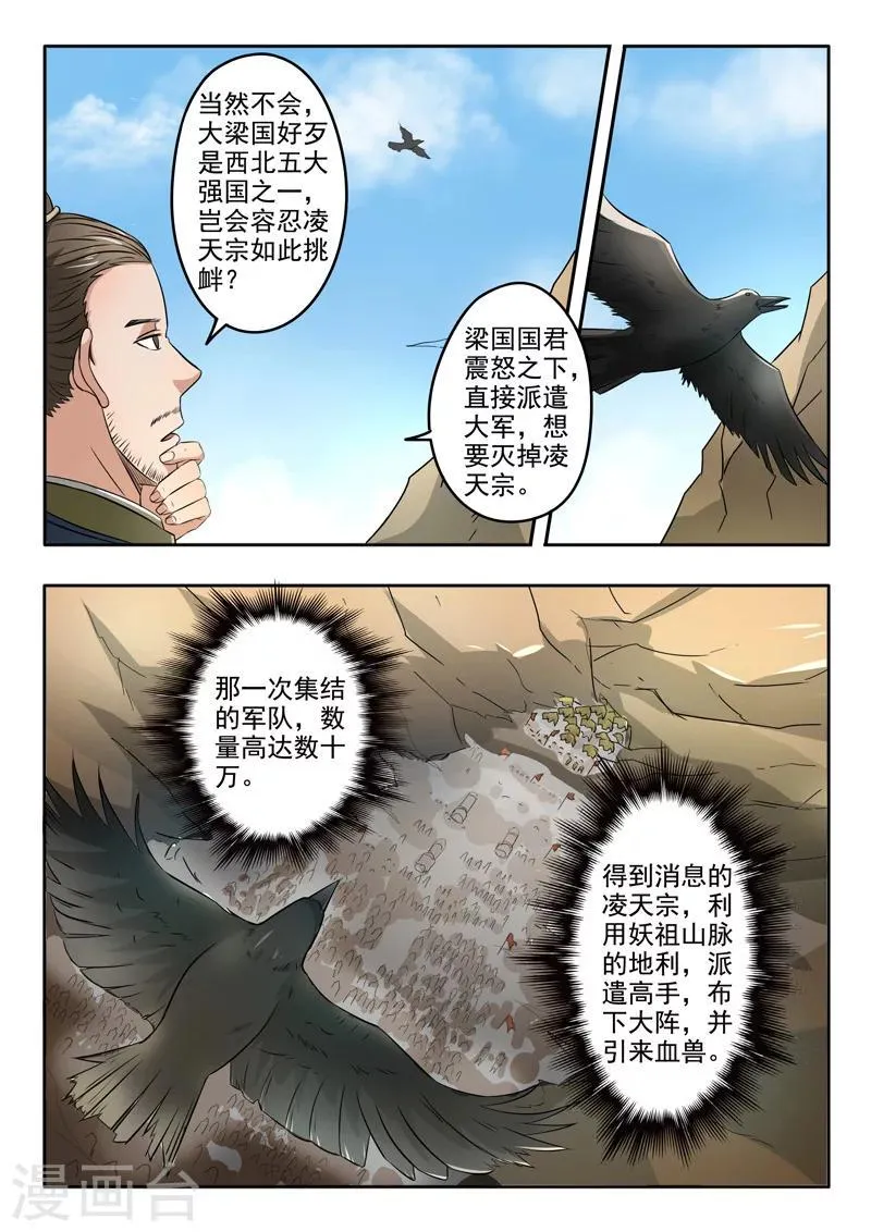 第279话 第1页