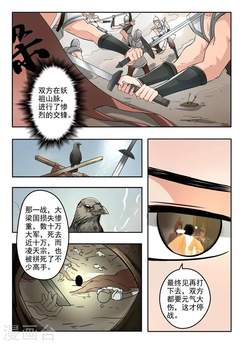第279话 第2页