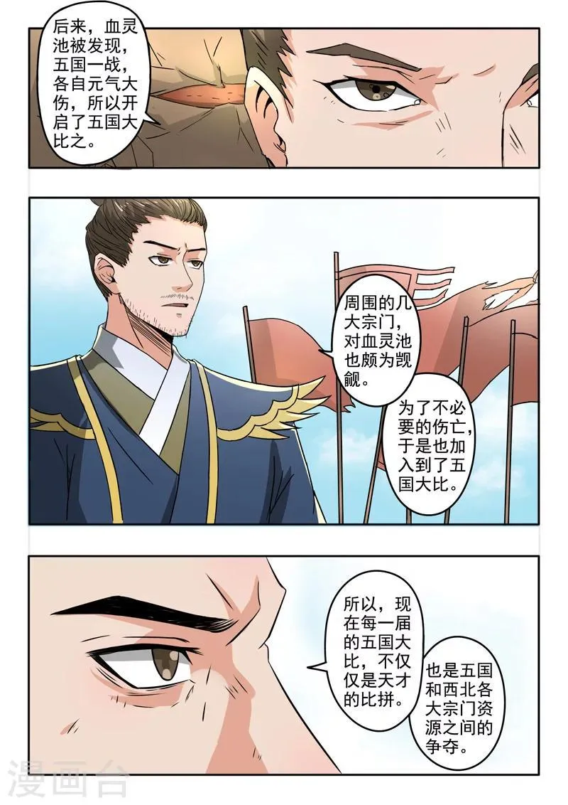 第279话 第3页