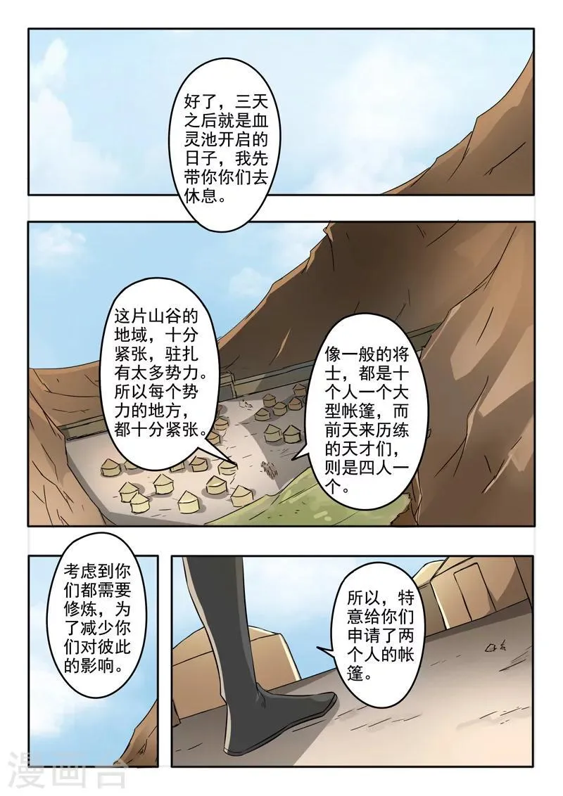 第279话 第5页