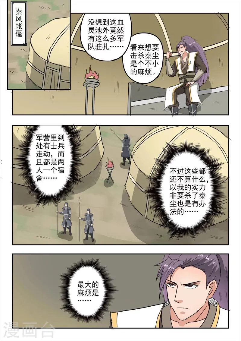 第280话 第1页