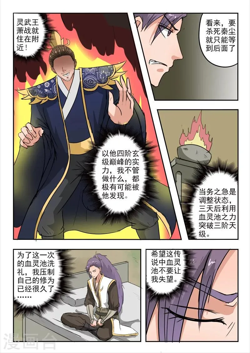 第280话 第2页