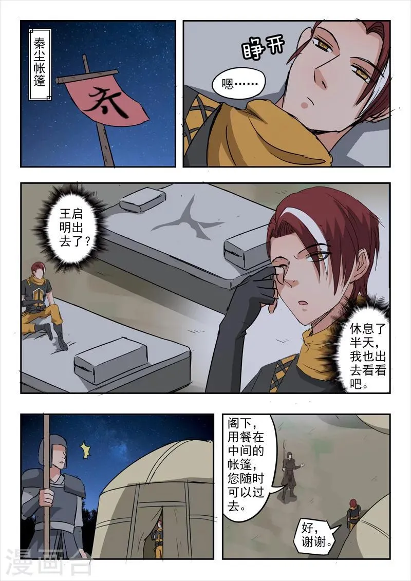 第280话 第3页