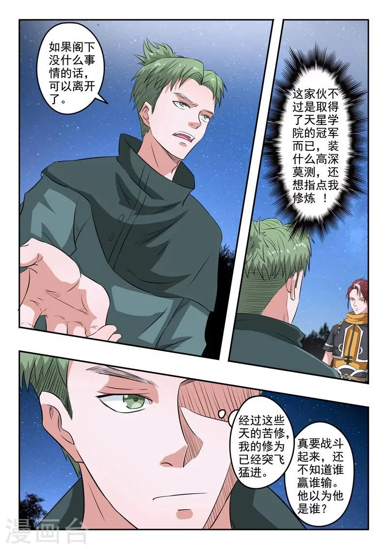 第281话 第1页