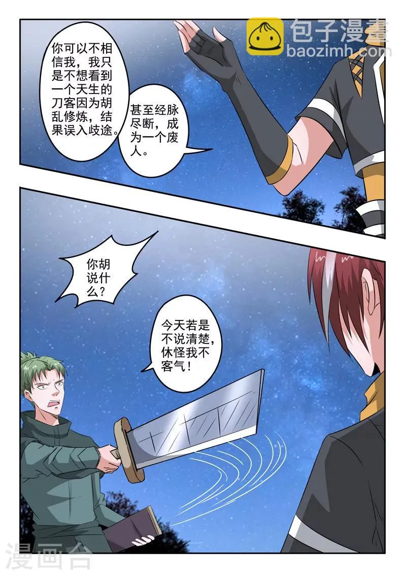 第281话 第2页