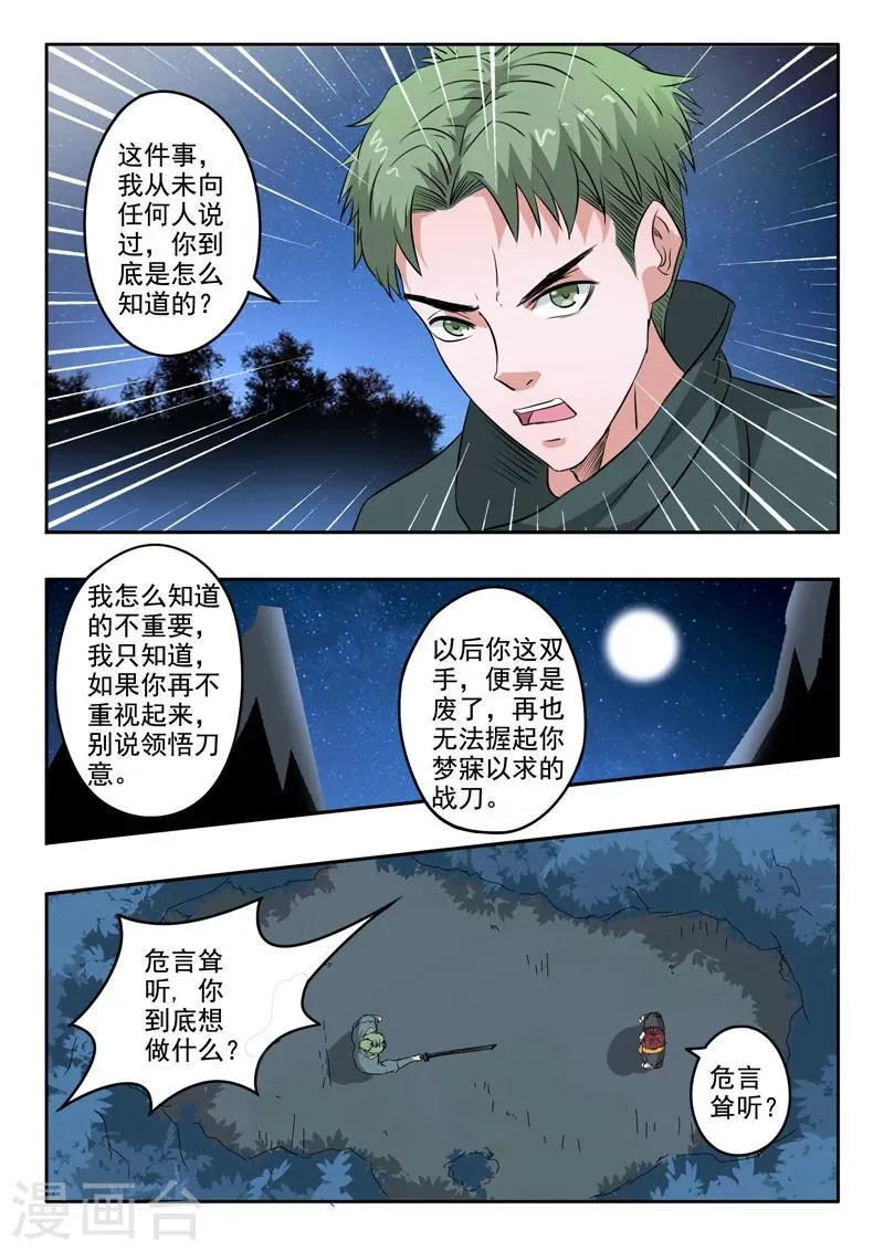 第281话 第5页