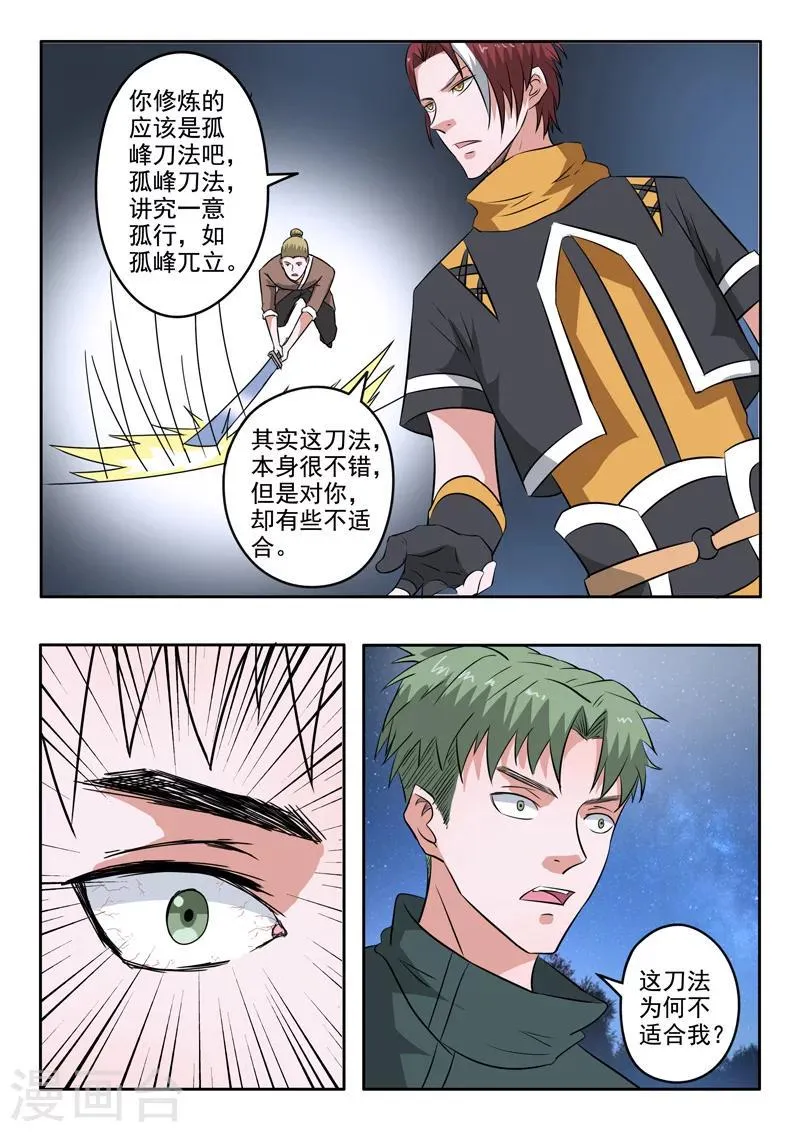 第281话 第9页