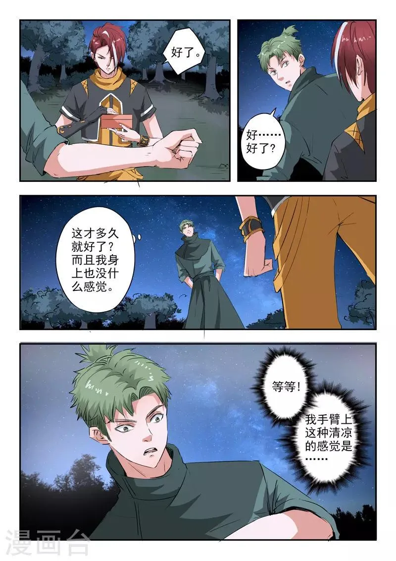 第283话 第1页