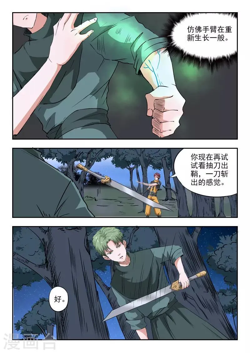 第283话 第2页