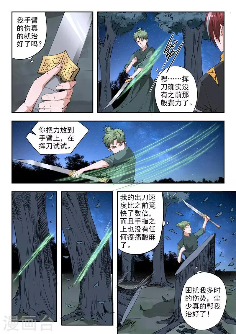 第283话 第3页