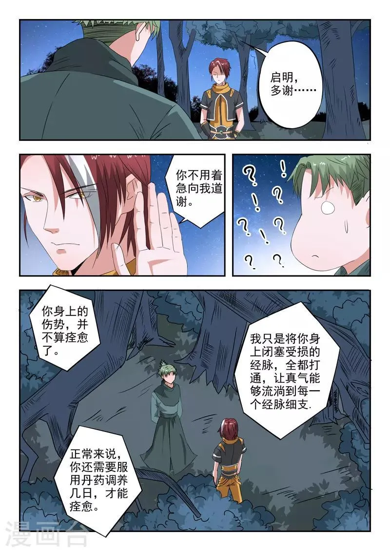 第283话 第4页