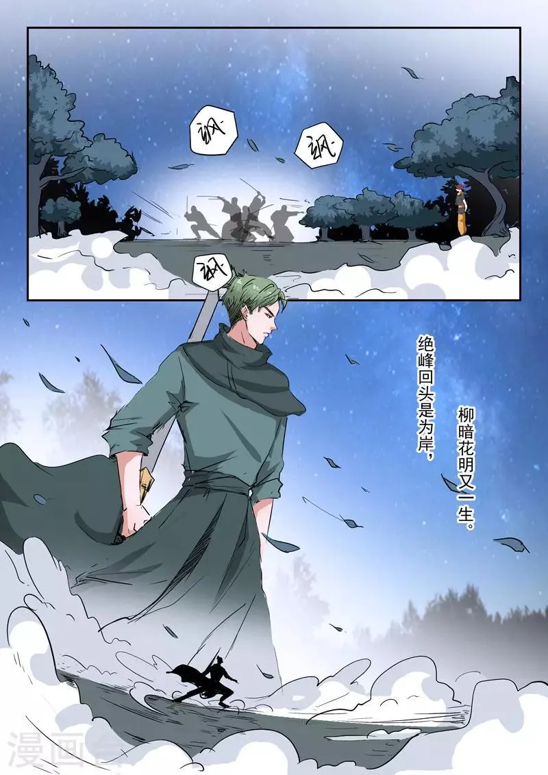 第283话 第6页