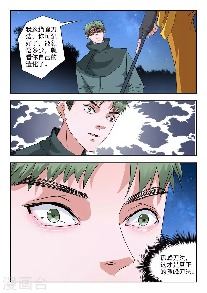 第283话 第9页