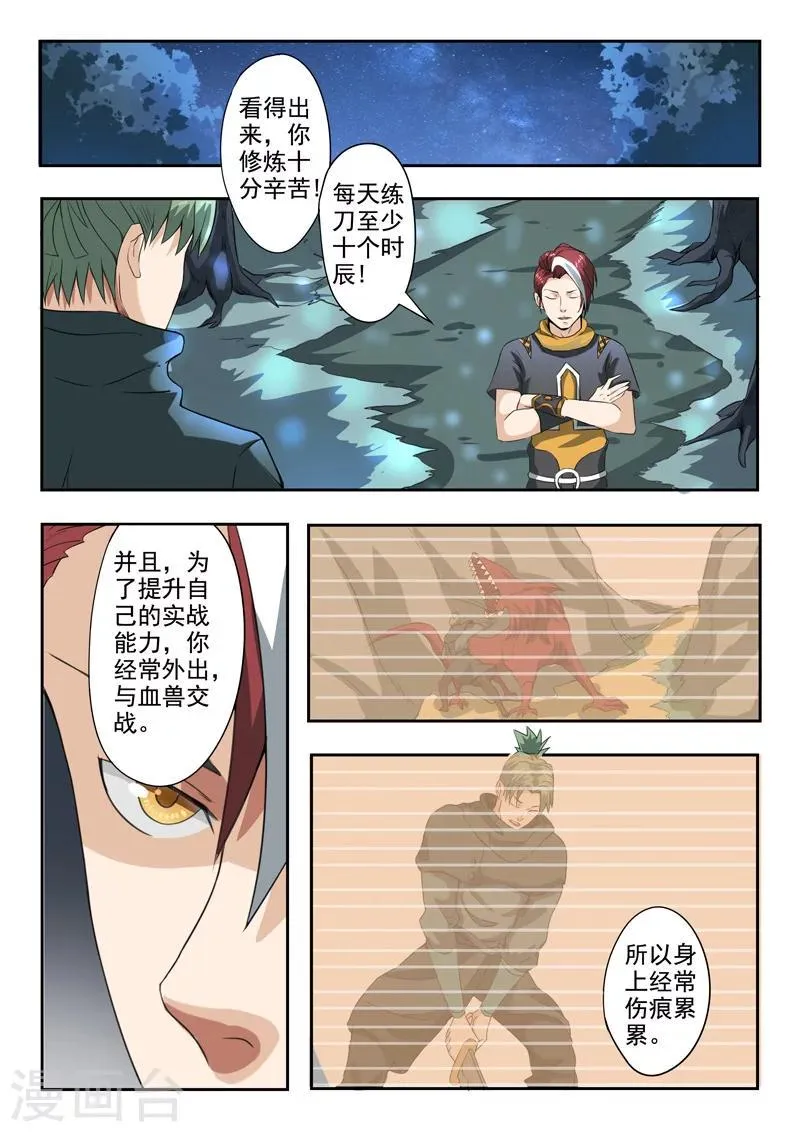 第282话 第1页