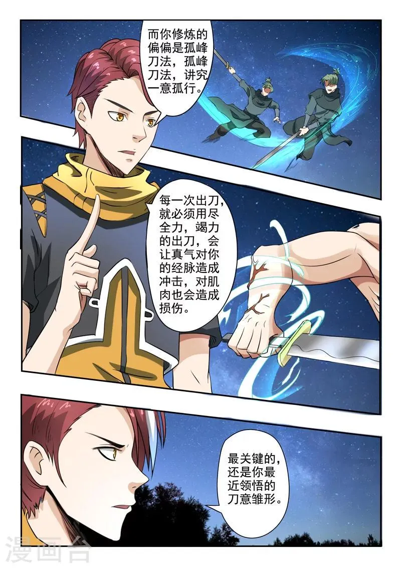 第282话 第3页