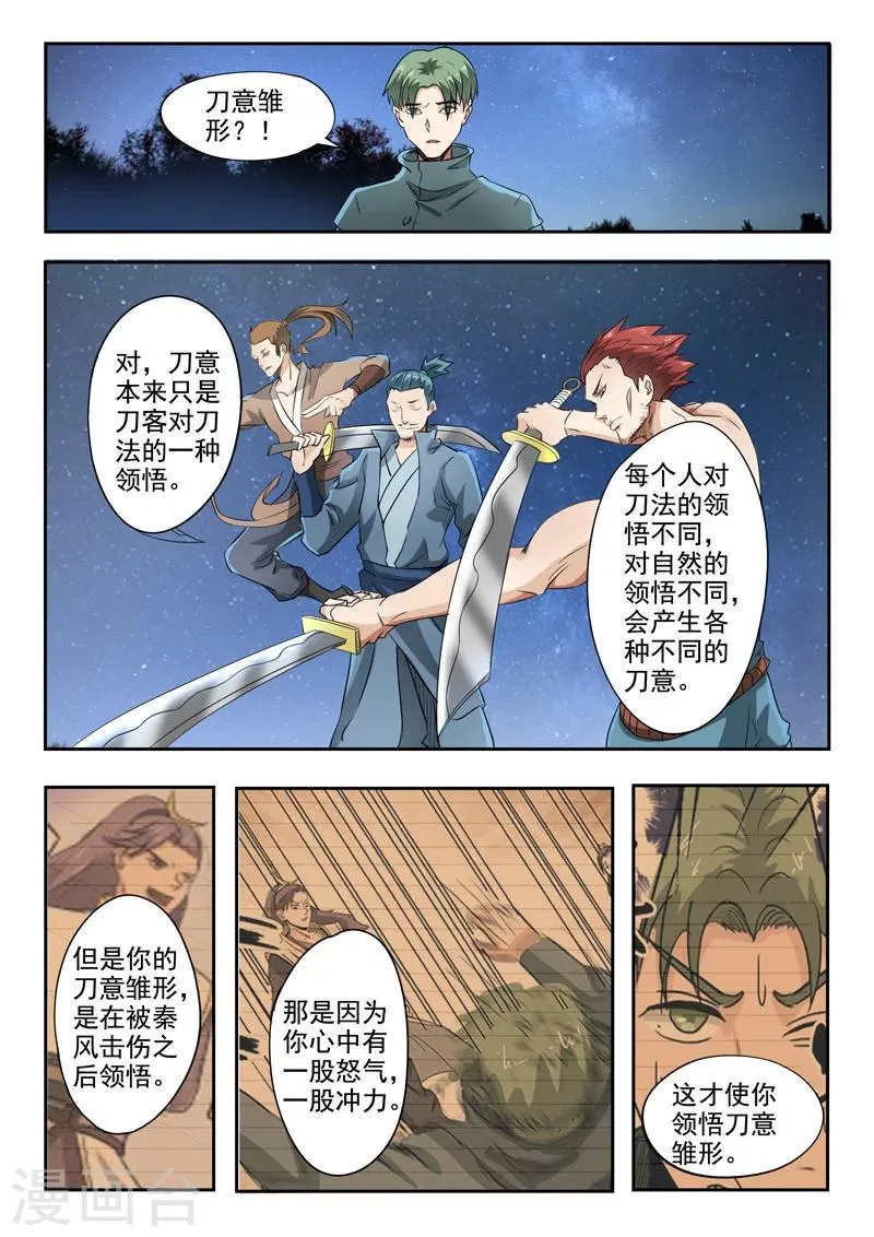 第282话 第4页