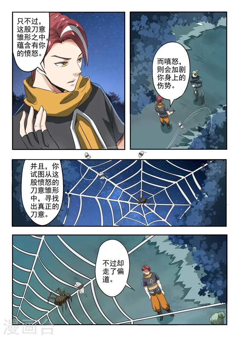 第282话 第5页