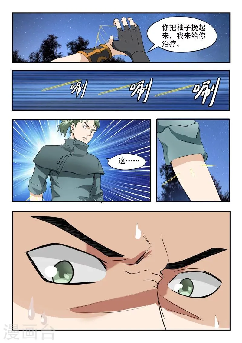 第282话 第9页