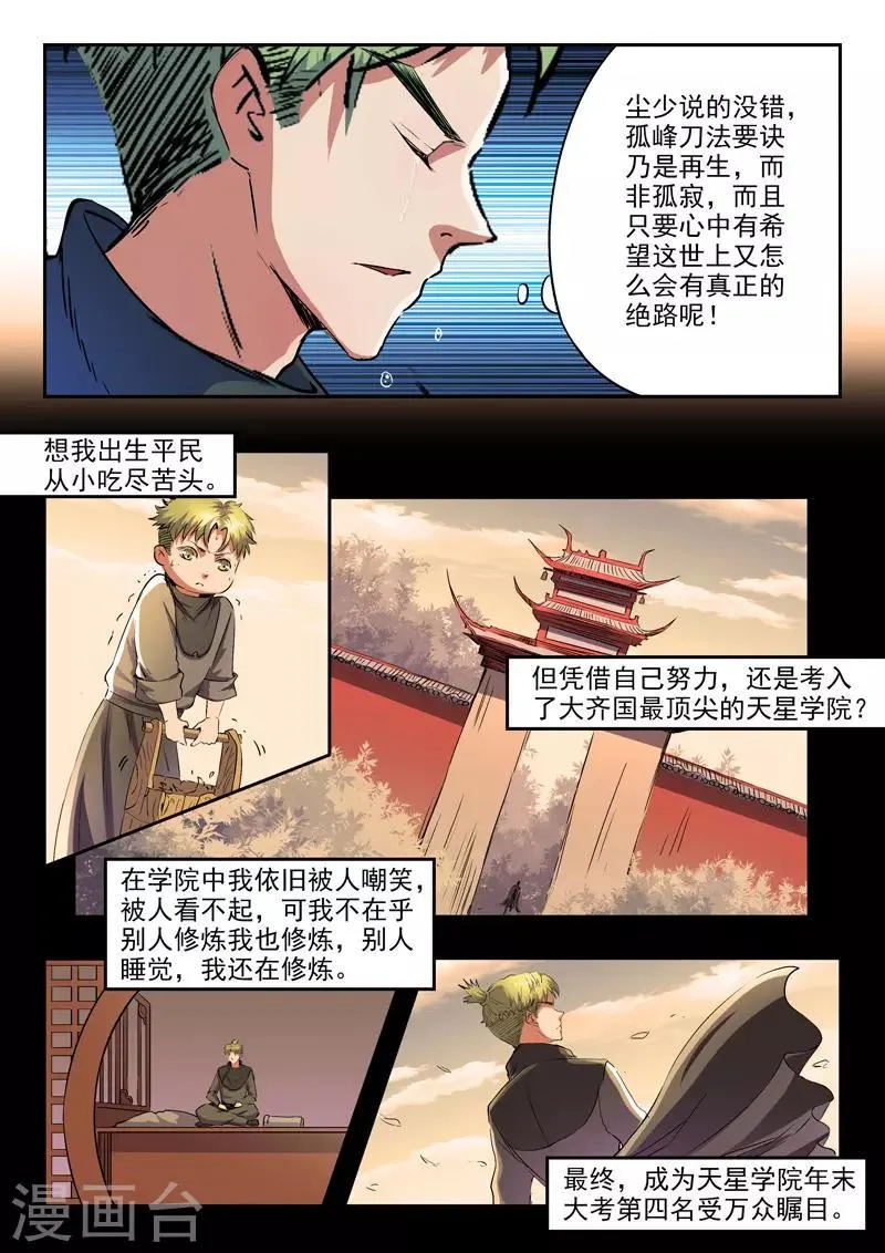 第284话 第1页