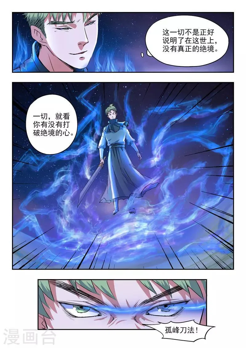 第284话 第2页