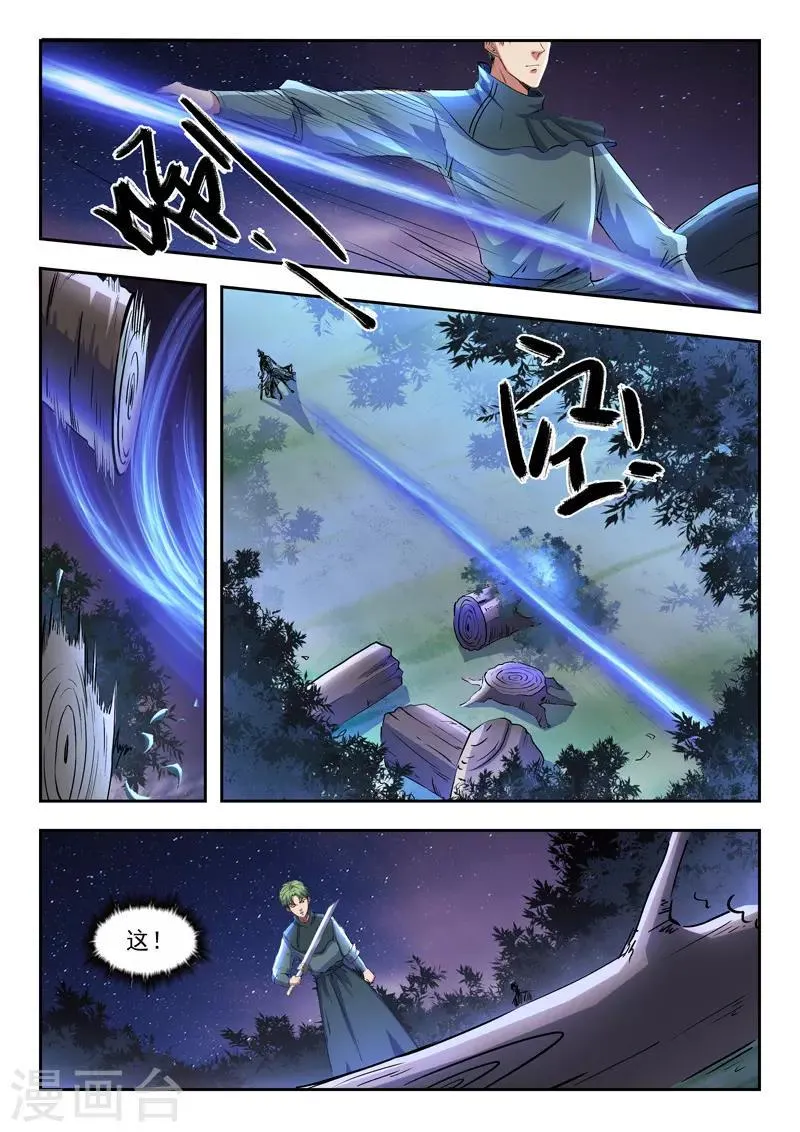 第284话 第3页