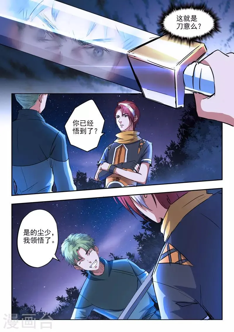 第284话 第4页