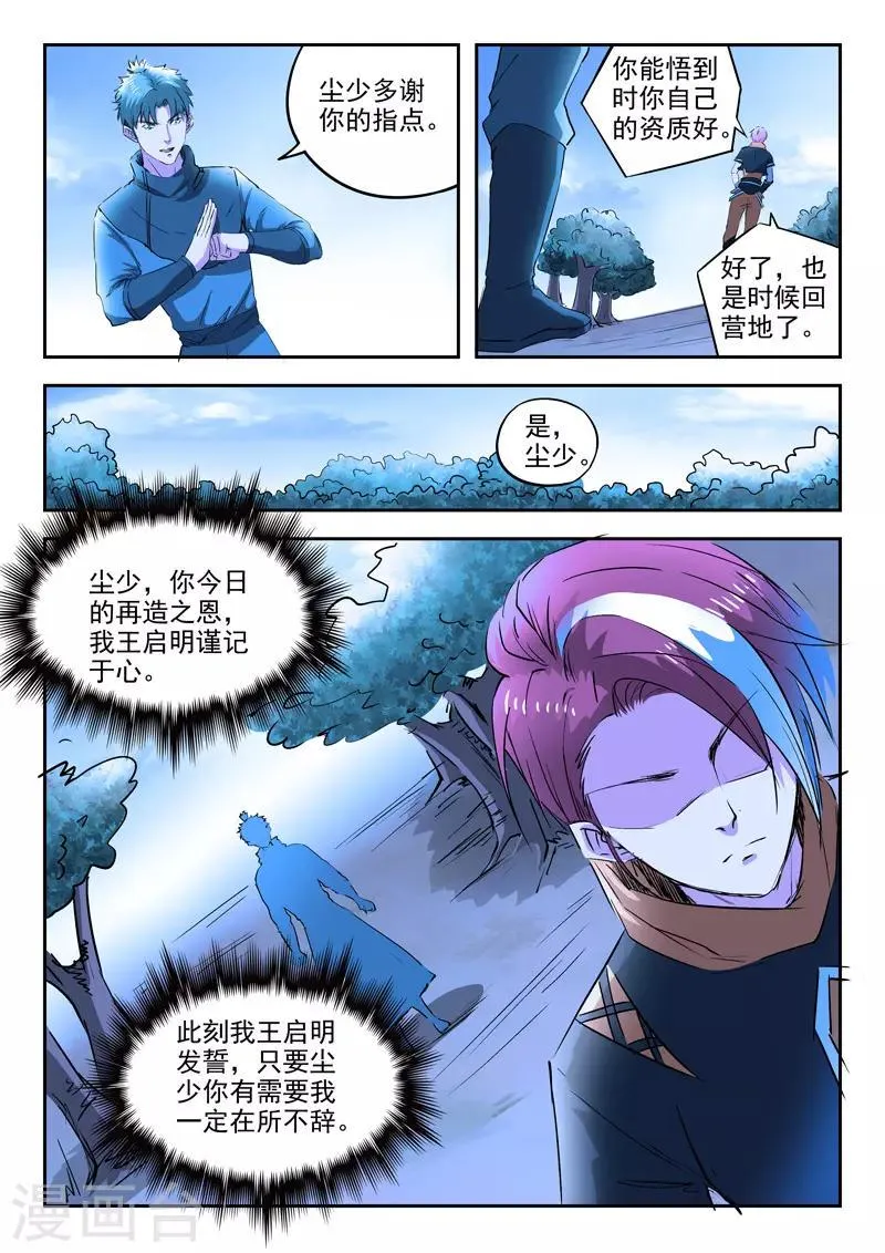 第284话 第5页