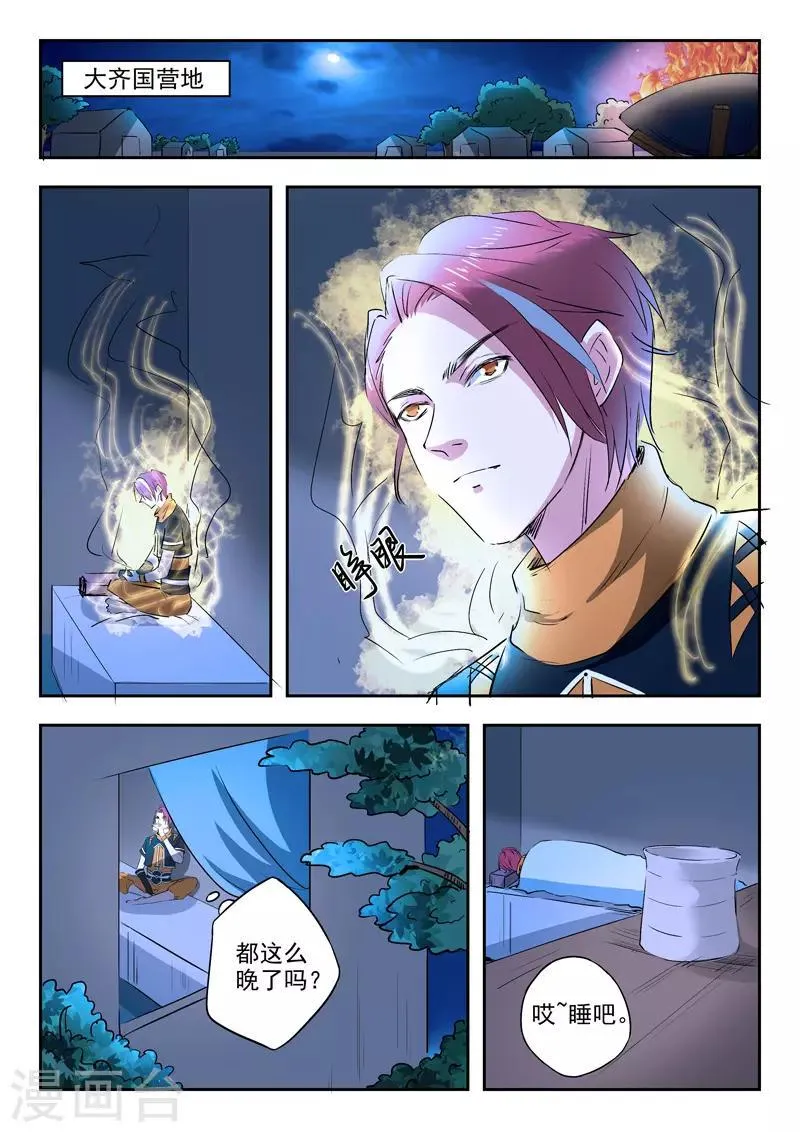 第284话 第6页