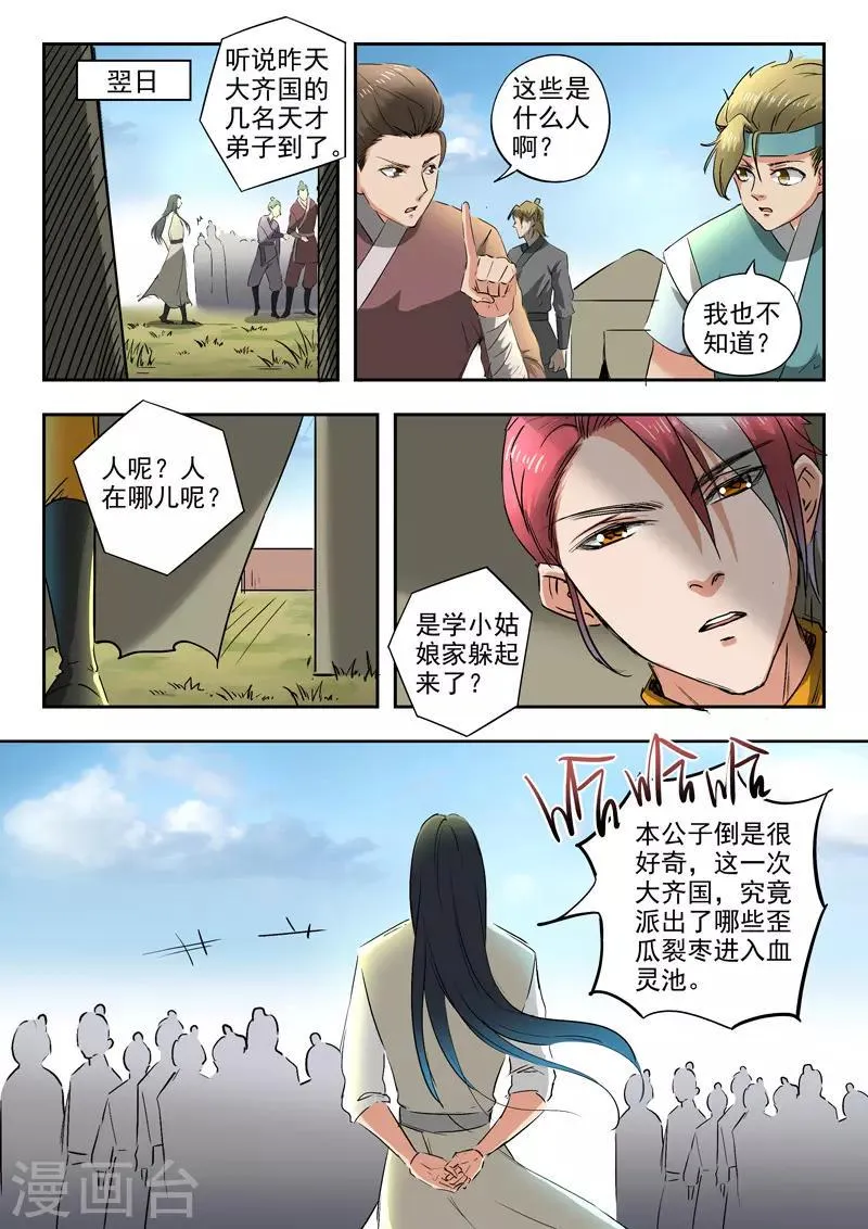 第284话 第7页