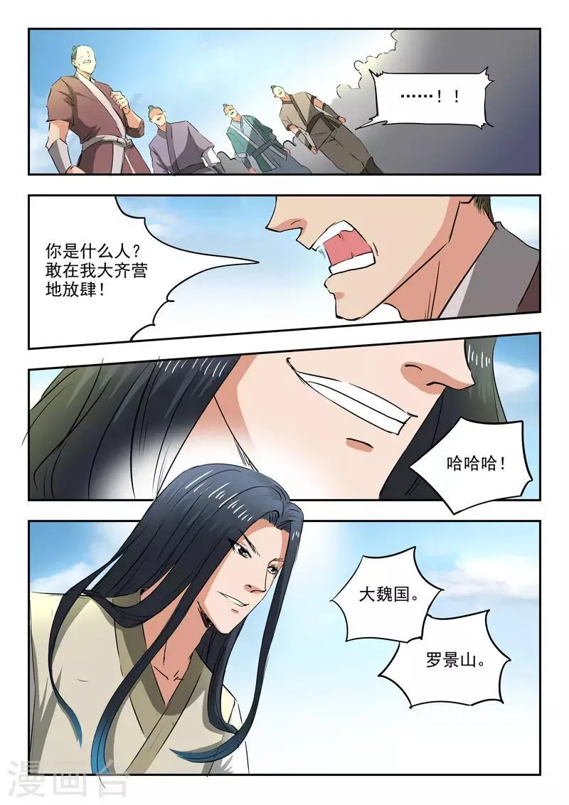第284话 第8页