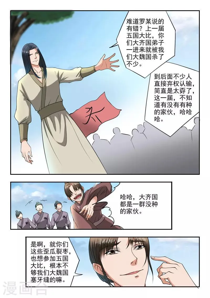 第285话 第1页