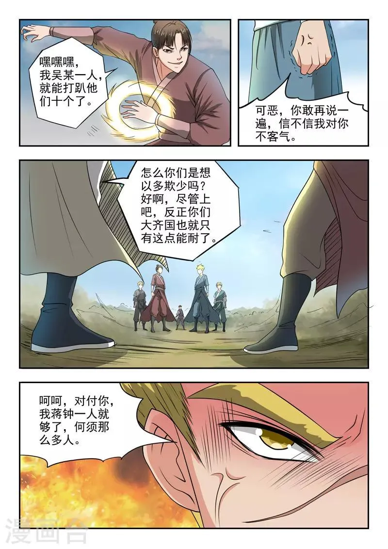 第285话 第2页