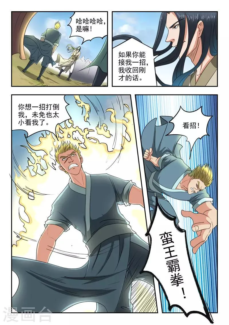第285话 第3页