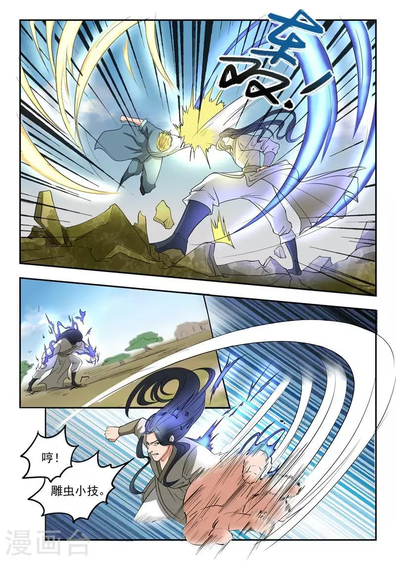 第285话 第4页