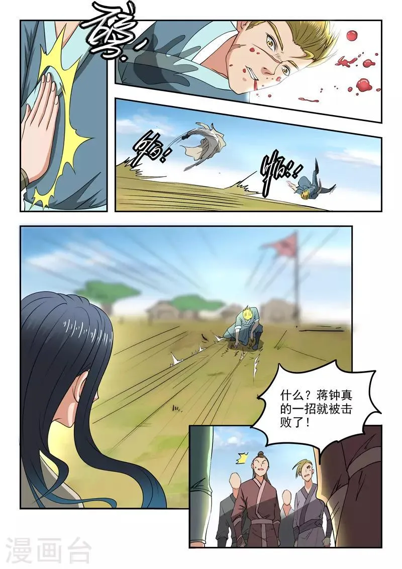 第285话 第5页