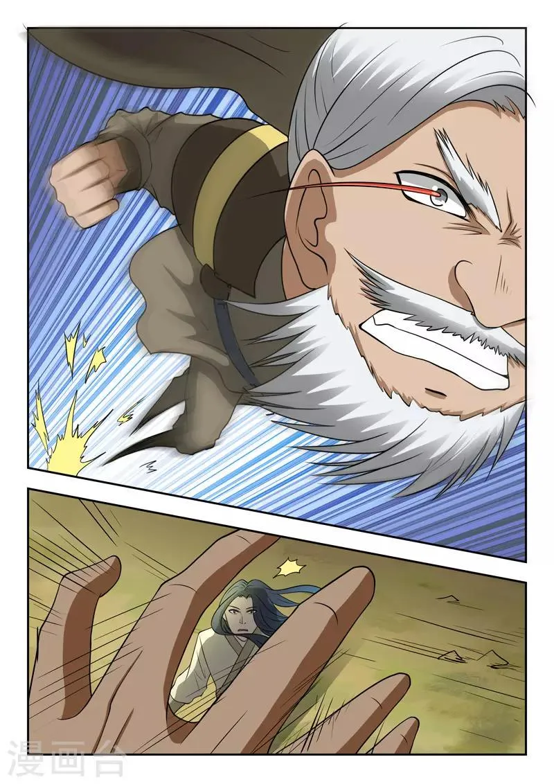 第285话 第9页