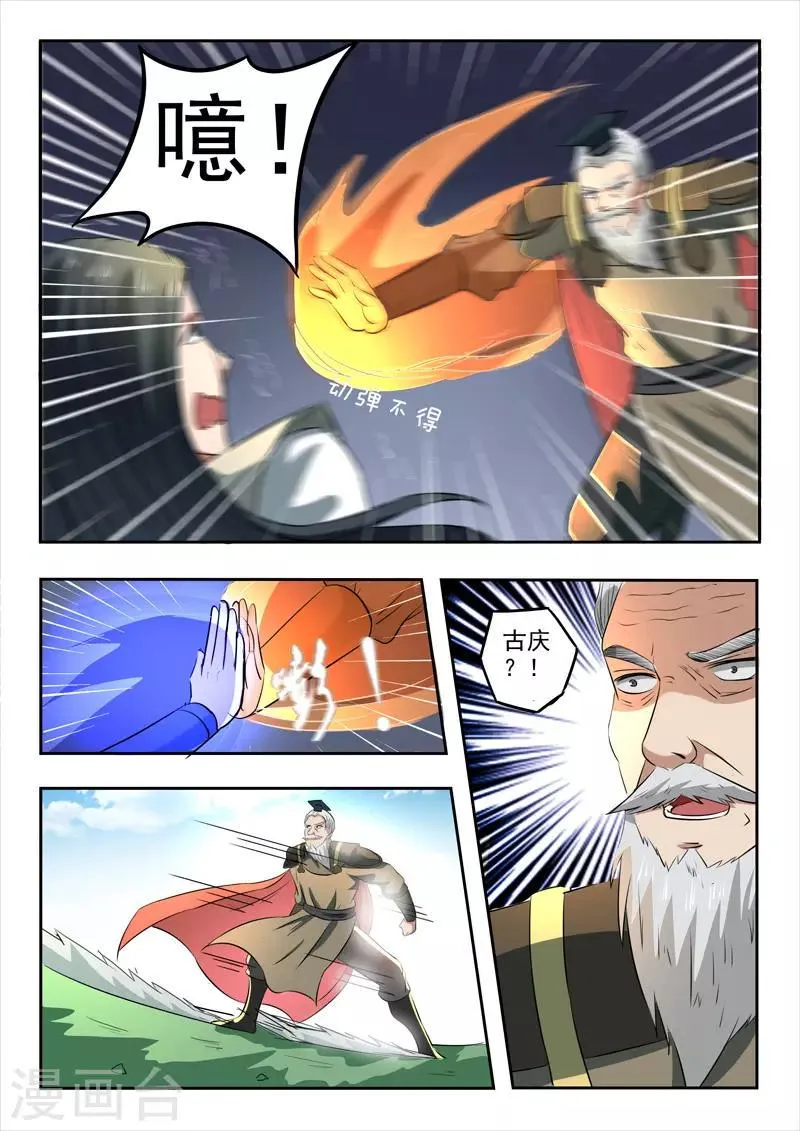 第286话 第1页