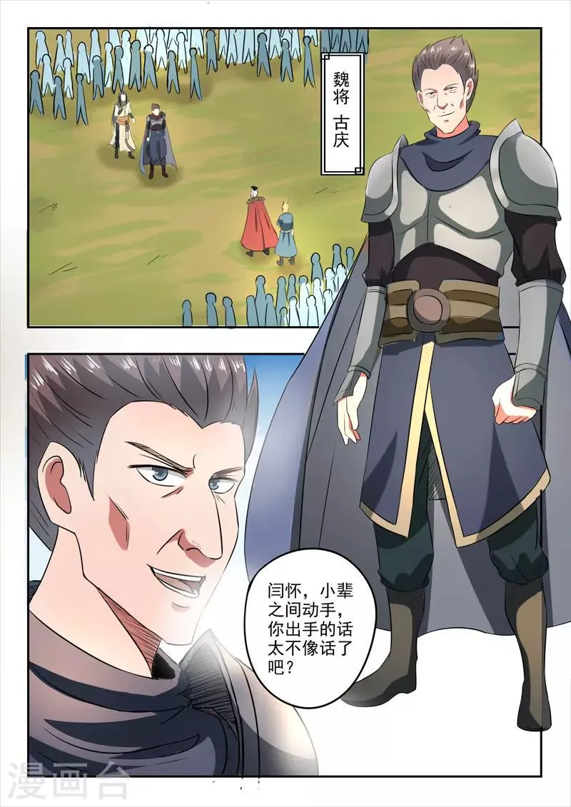 第286话 第2页