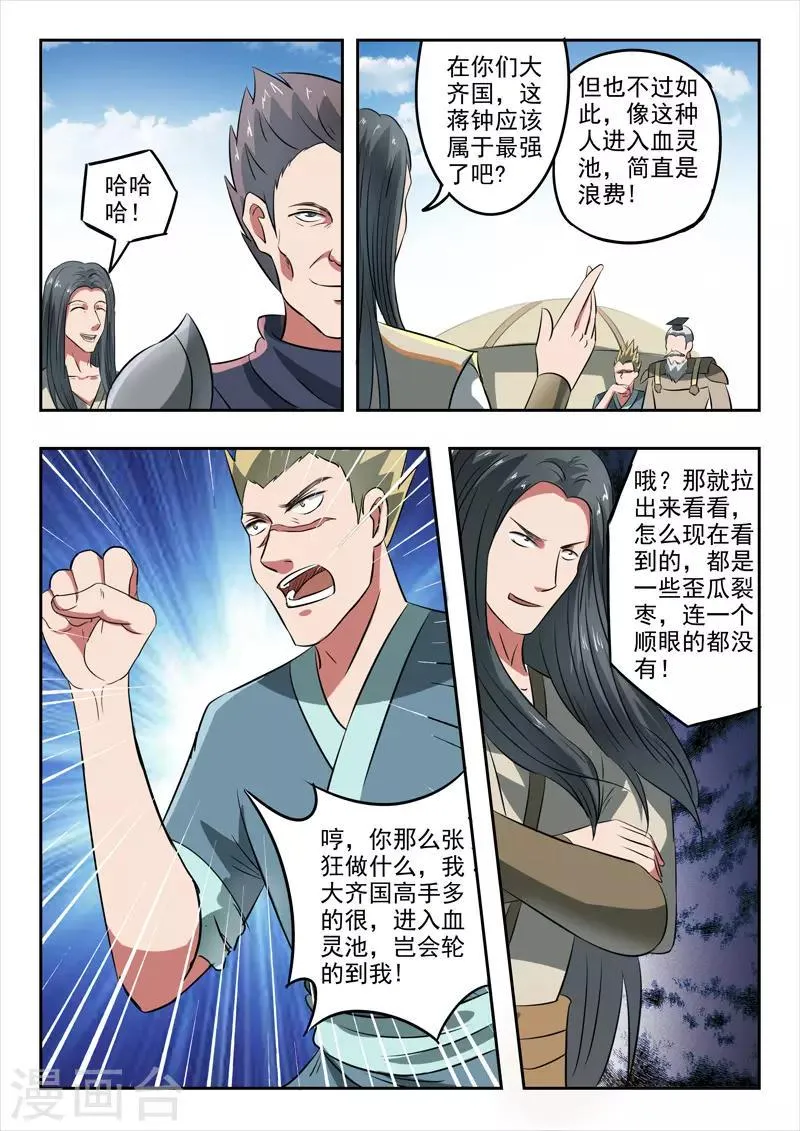 第286话 第3页