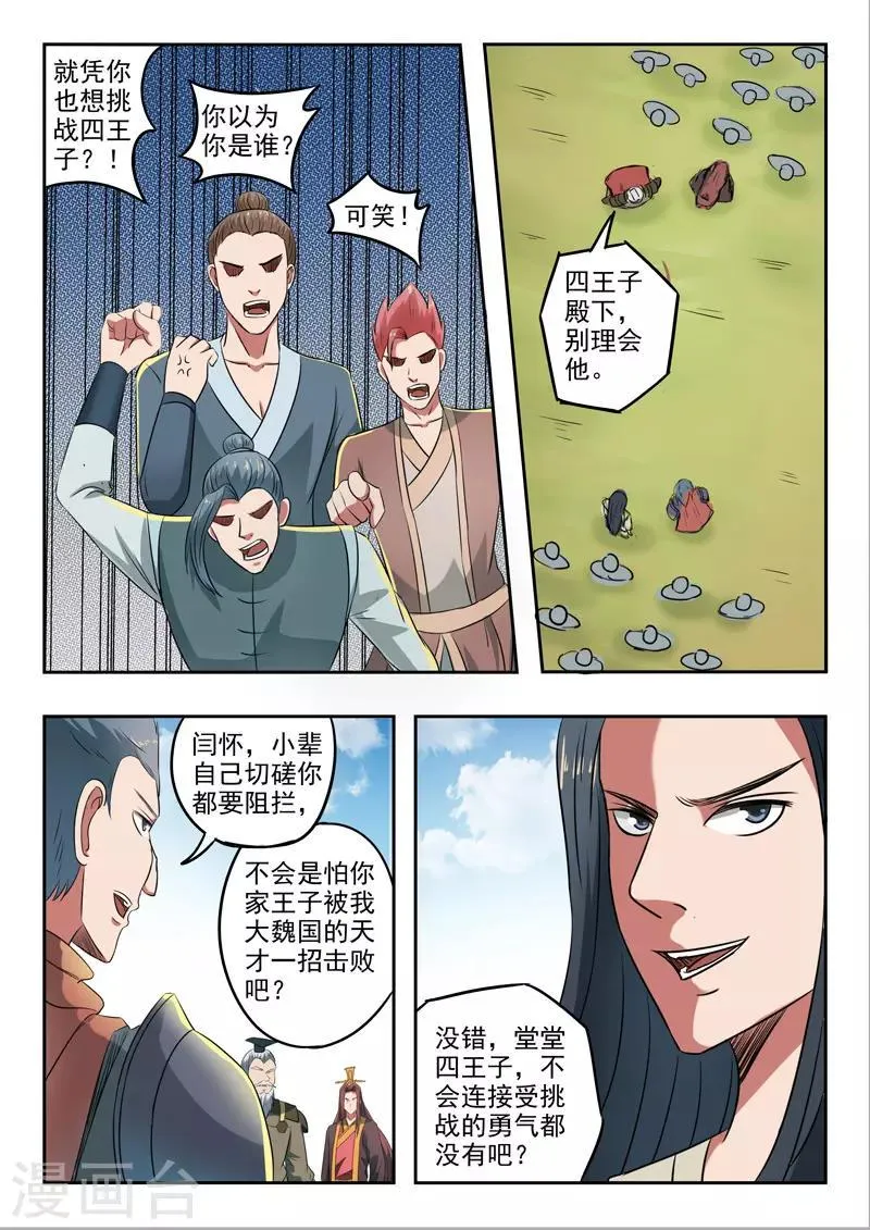 第286话 第7页