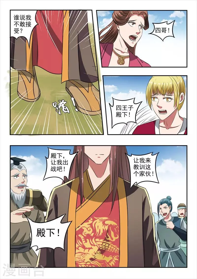 第286话 第8页