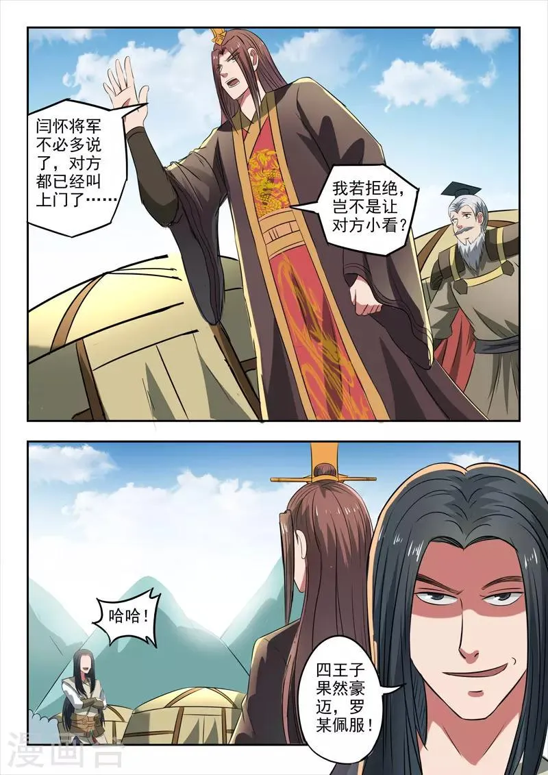 第286话 第9页