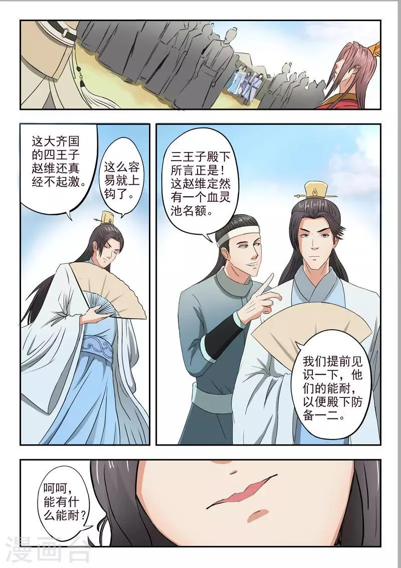 第287话 第1页