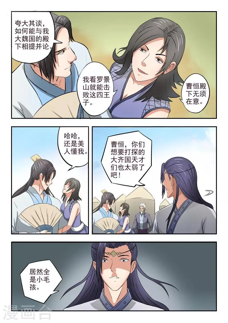 第287话 第2页