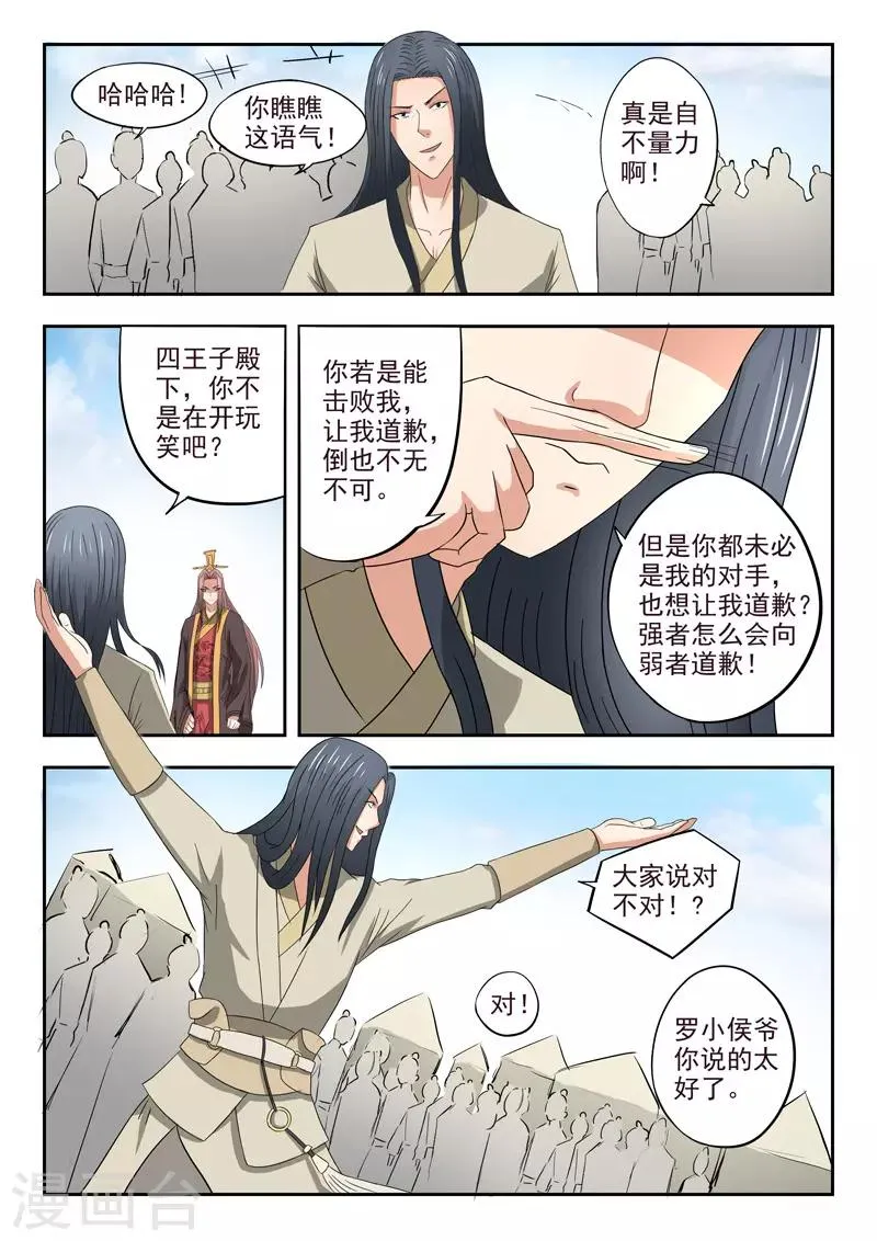 第287话 第4页