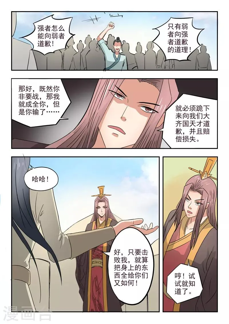 第287话 第5页