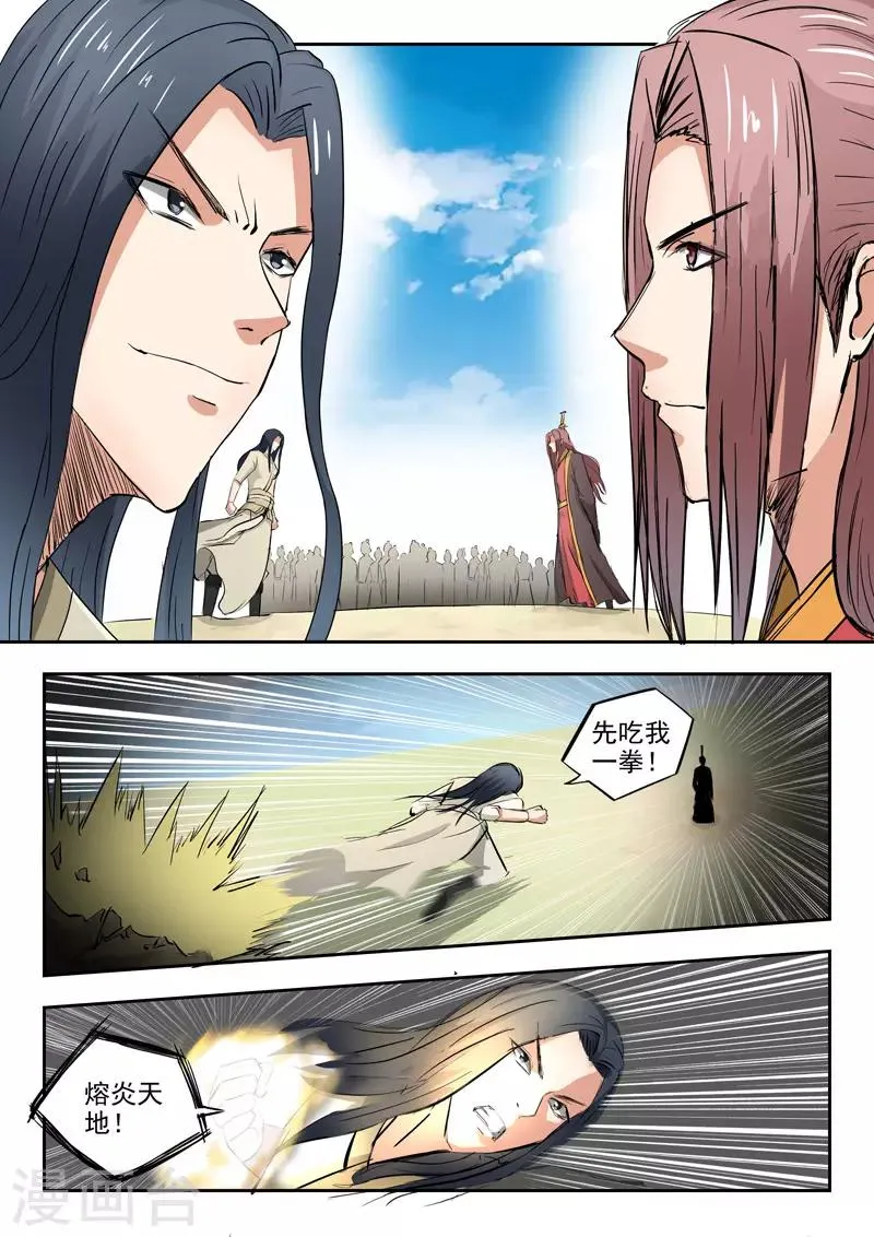 第287话 第6页