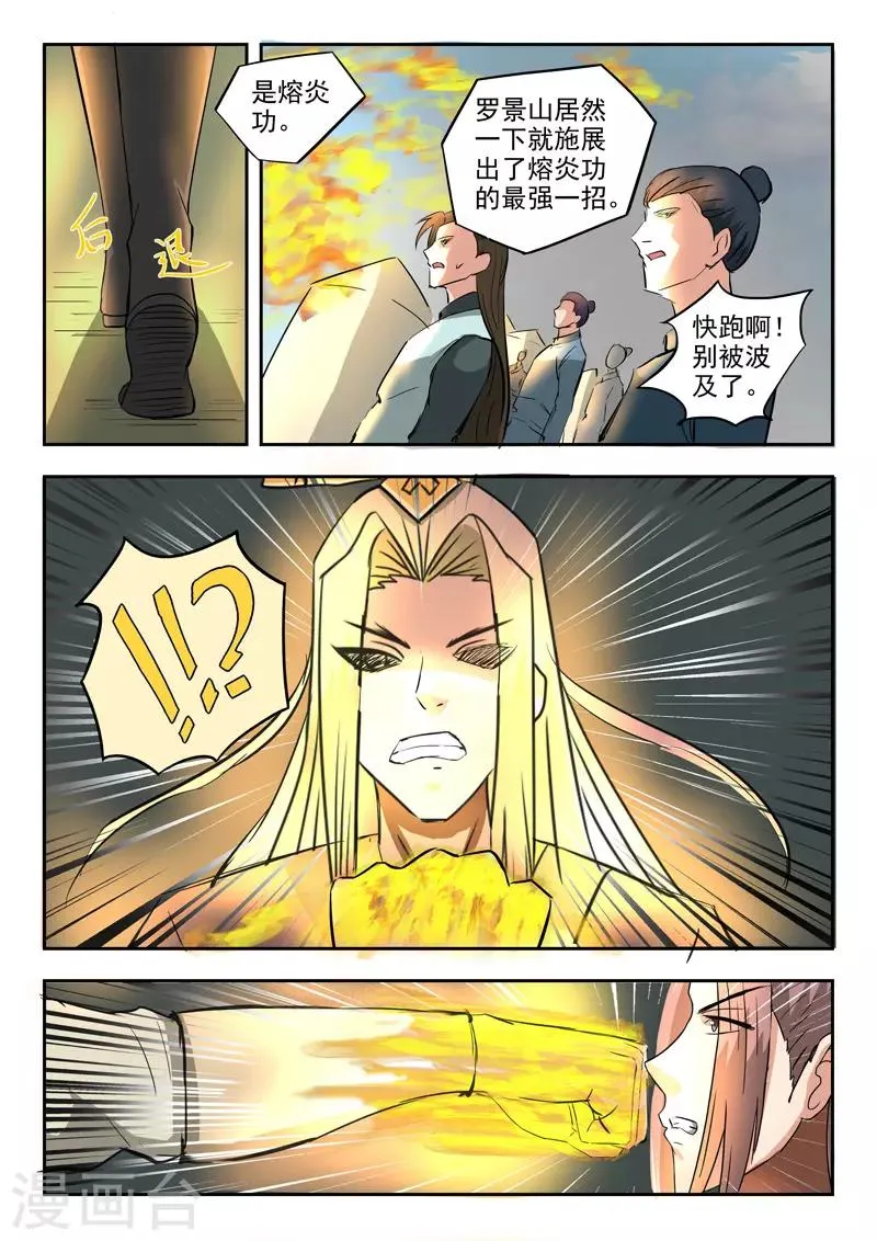 第287话 第7页