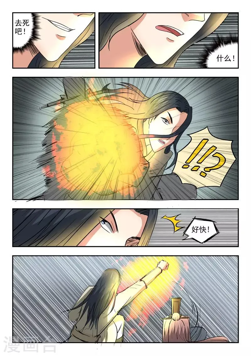 第287话 第8页