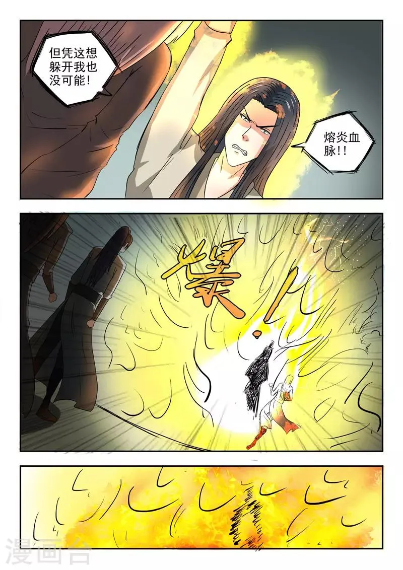 第287话 第9页